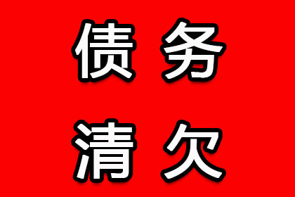 欠款未还可否采取喷漆维权？