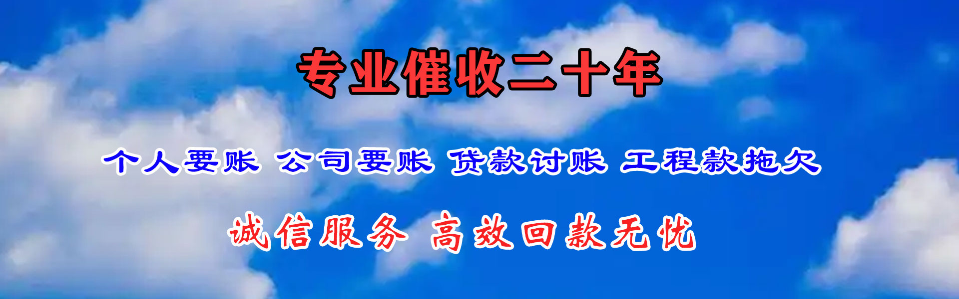 阳山收债公司