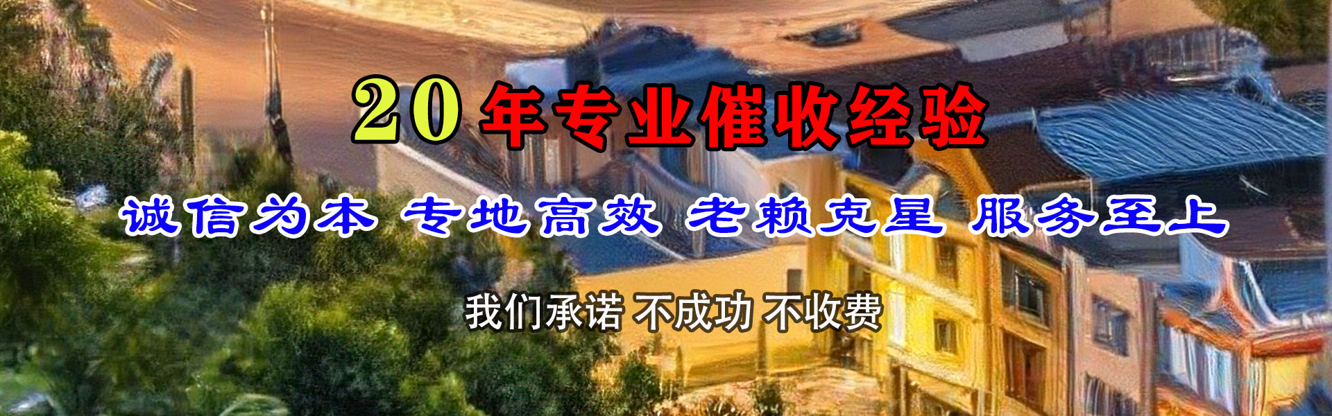 阳山收债公司